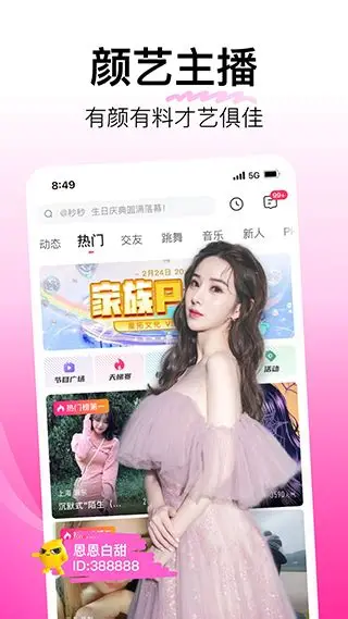 蘑菇视频APP服务展示